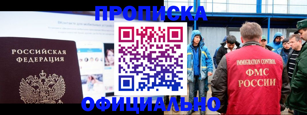 прописка для военкомата в Горнозаводске