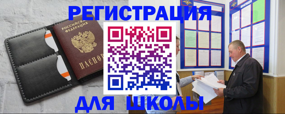 прописка 2025 в Горнозаводске