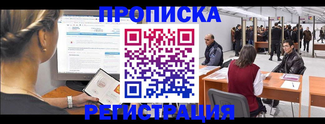временная регистрация поиск в Горнозаводске
