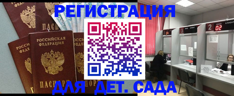 прописка в квартире в Горнозаводске