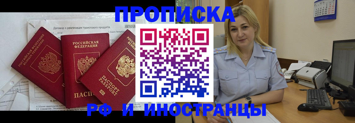 прописка регистрация в Горнозаводске