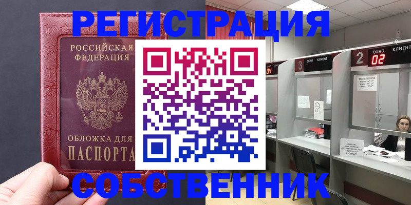 пропишу в квартире в Горнозаводске