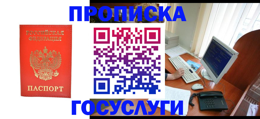 временная регистрация в Горнозаводске