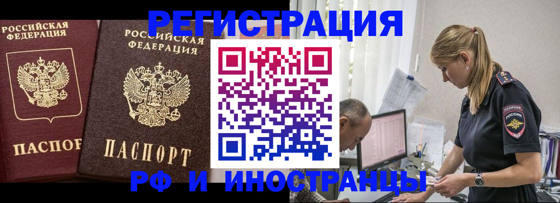 временная регистрация 2025 в Горнозаводске