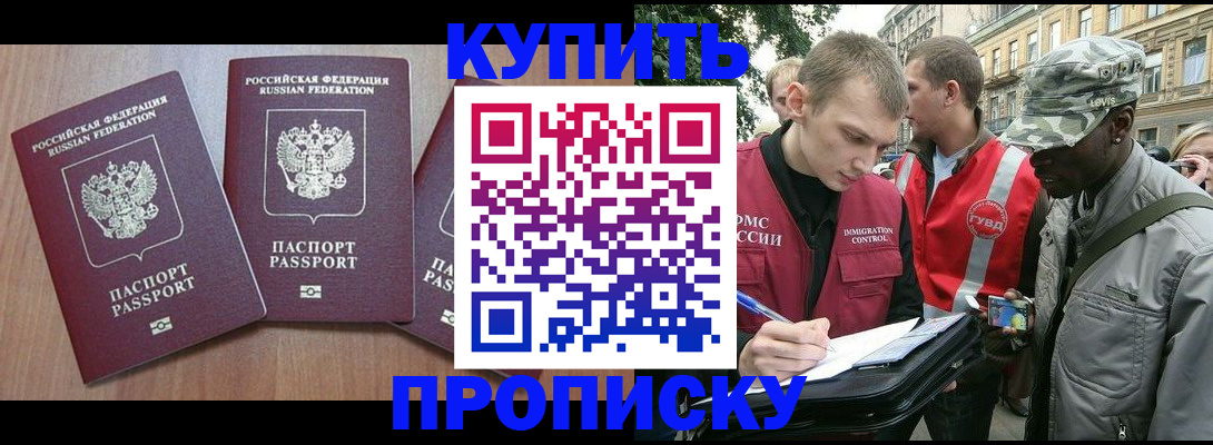 прописка от собственника в Горнозаводске