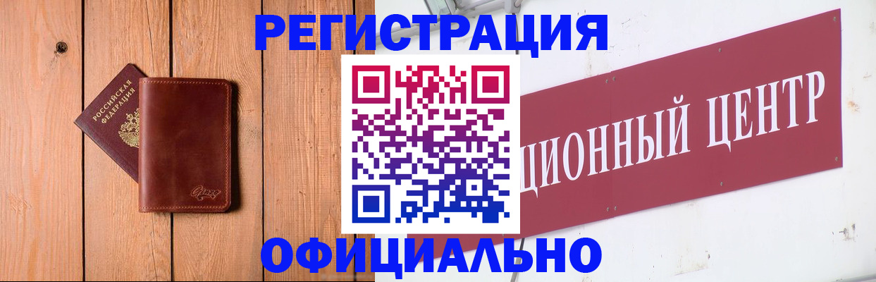прописка для работы в Горнозаводске