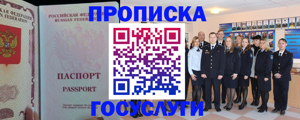временная регистрация для школы в Горнозаводске